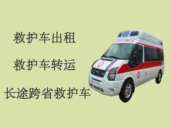 襄阳120长途跨省救护车出租转运病人